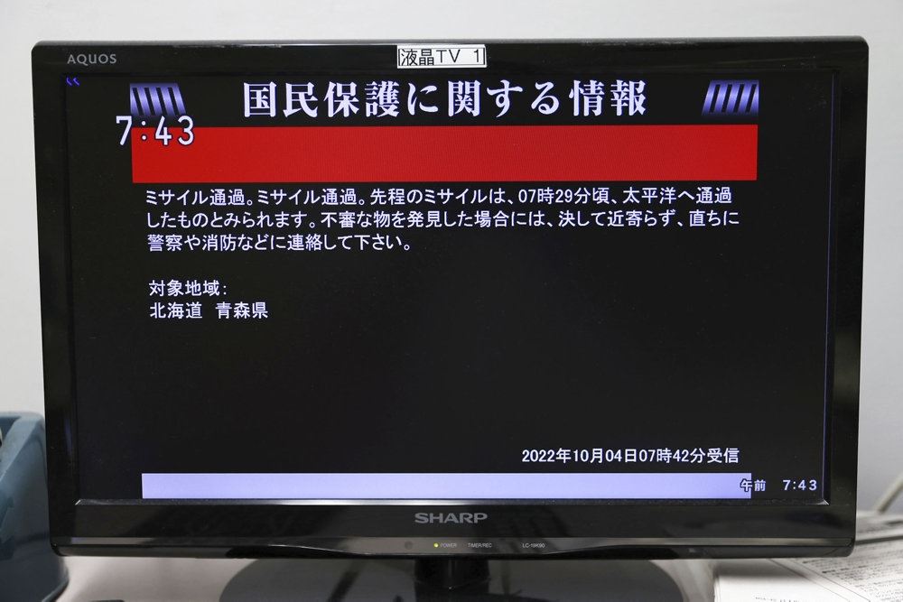 tv-skærm med advarsel på japansk